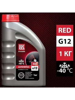 Антифриз G12 Red G12 готовый -40C красный 1 кг