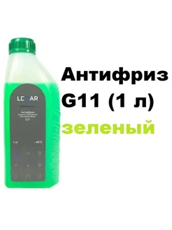 Антифриз G11 готовый -40C зеленый 1 л