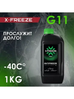 Антифриз Green готовый зеленый 1 кг