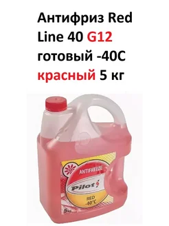 Антифриз Red Line 40 G12 готовый -40C красный 5 кг