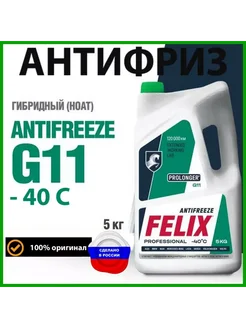 Felix PROLONGER готовый -40C зеленый 5 кг