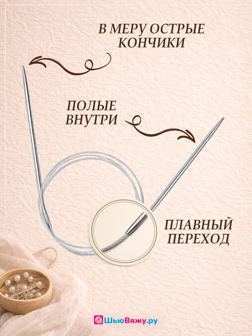 ШьюВяжу.ру Спицы для вязания круговые набор 80 см, 9 мм 100, фото 2