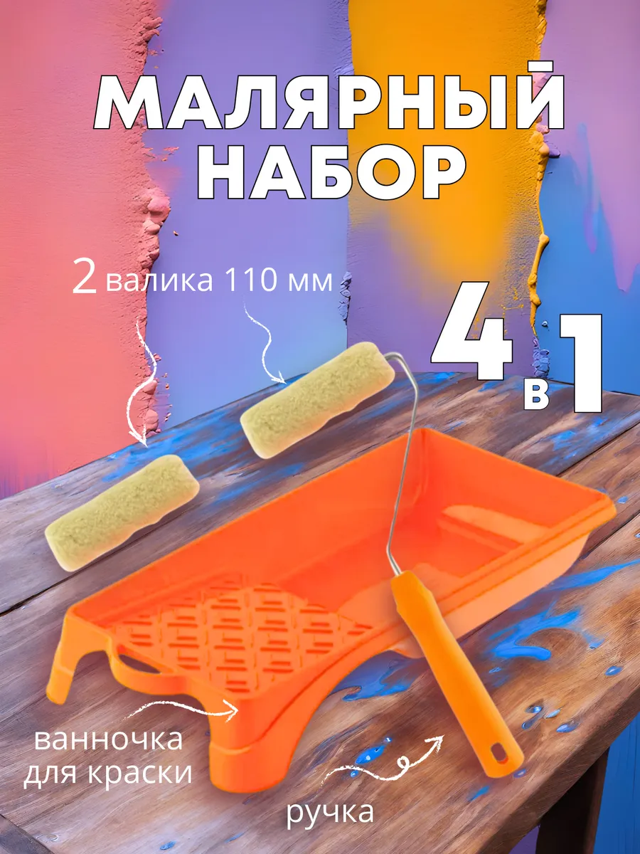 Валик для краски фасадный,...