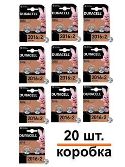 Батарейки cr2016 круглые маленькие 20 шт. Duracell 267015832 купить за 441 ₽ в интернет-магазине Wildberries