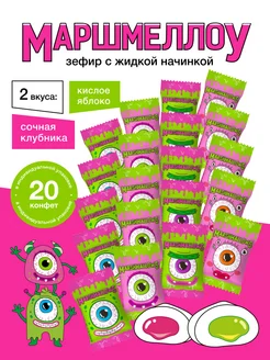 Маршмеллоу с начинкой кислое яблоко и клубника 20 конфет*5гр Sweet&delicious 267016773 купить за 260 ₽ в интернет-магазине Wildberries