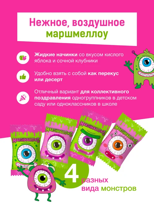 Sweet&delicious Маршмеллоу с начинкой кислое яблоко и клубника 20 конфет*5гр, 5 г, фото 2