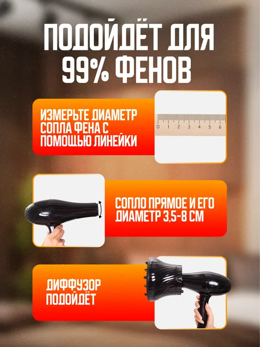 ОнТвой Диффузор для фена универсальный, вариант, фото 3