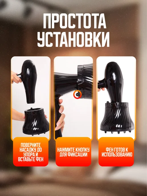 ОнТвой Диффузор для фена универсальный, вариант, фото 5