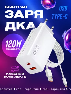 Xiaomi Fast Charge зарядное устройство USB Type-c 120W Mi