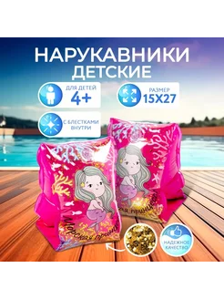 Нарукавники надувные Play market для плавания ПВХ полипропил