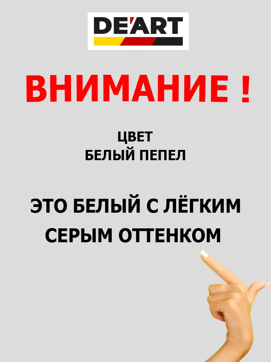 Краска для мебели, полуматовая белый пепел фото 2