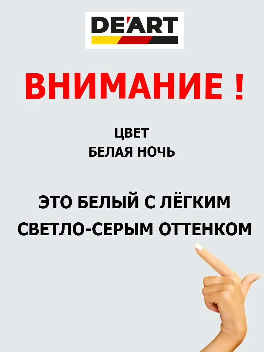 Краска для мебели полуматовая белая ночь фото 2