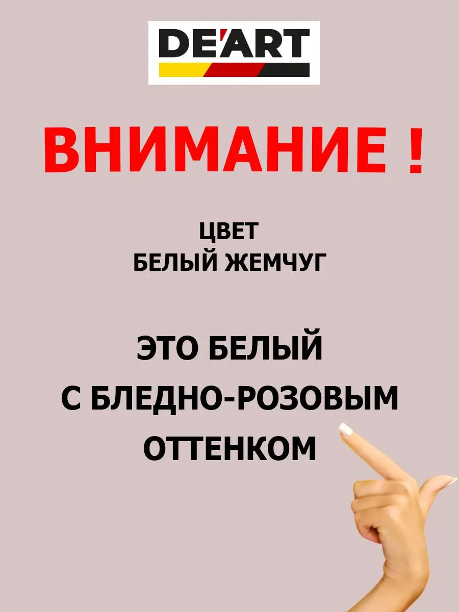 Краска для мебели,полуматовая жемчужный белый фото 2