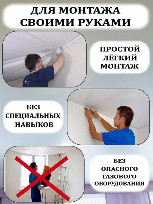 Натяжной потолок комплект без нагрева 1,6 на 1,8 матовый, 1 6 2 4, фото 2