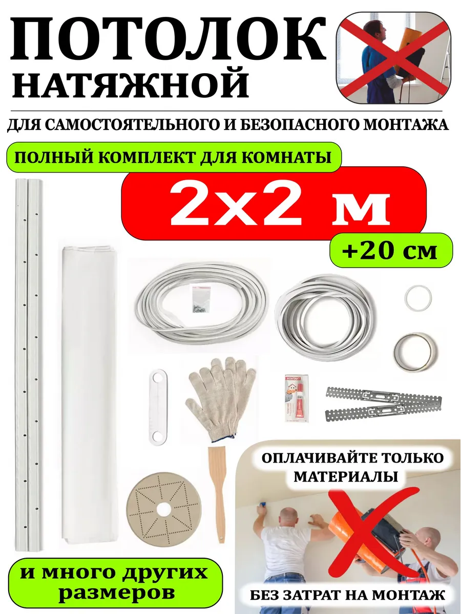 Натяжной потолок без...
