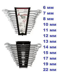 Набор ключей комбинированных 12 предметов