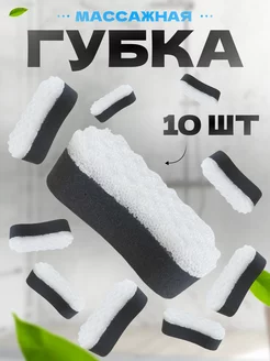 Мочалка для душа 10 шт YORK 267034652 купить за 665 ₽ в интернет-магазине Wildberries