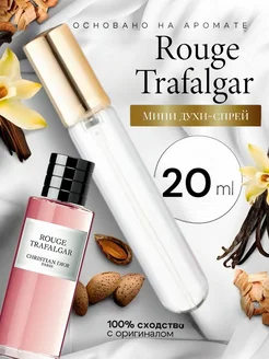 Духи ручка 20 мл аромат Rouge Trafalgar