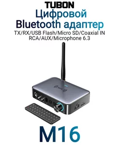 Адаптер Bluetooth трансмиттер Coaxial, AUX, RCA, 6.3j. M16 TUBON 267036538 купить за 2 242 ₽ в интернет-магазине Wildberries