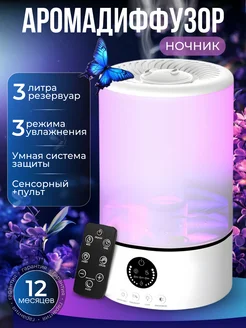 Увлажнитель воздуха для дома SavaHouse 267036731 купить за 2 993 ₽ в интернет-магазине Wildberries