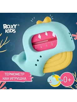 Термометр ROXY-KIDS RWT-007-BY для воды Кит голубой с желтым