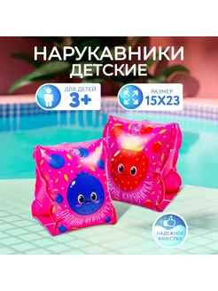 Нарукавники надувные Play market для плавания ПВХ 23*15см 91