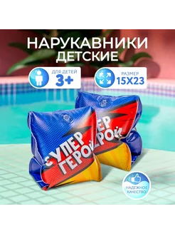 Нарукавники надувные Play market для плавания ПВХ 23*15см 91