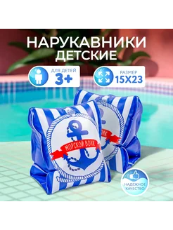 Нарукавники надувные Play market для плавания ПВХ 23*15см 91