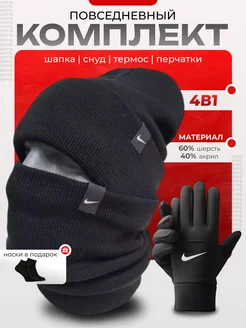 Перчатки зимние теплые сенсорные с шапкой со снудом nike 267039713 купить за 1 046 ₽ в интернет-магазине Wildberries