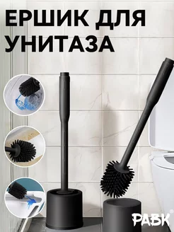 Ершик для унитаза с распылителем и пластиковым держателем PABK 267041112 купить за 518 ₽ в интернет-магазине Wildberries