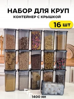 Контейнеры для сыпучих продуктов и макаронных изделий Ханпласт 267041893 купить за 1 260 ₽ в интернет-магазине Wildberries