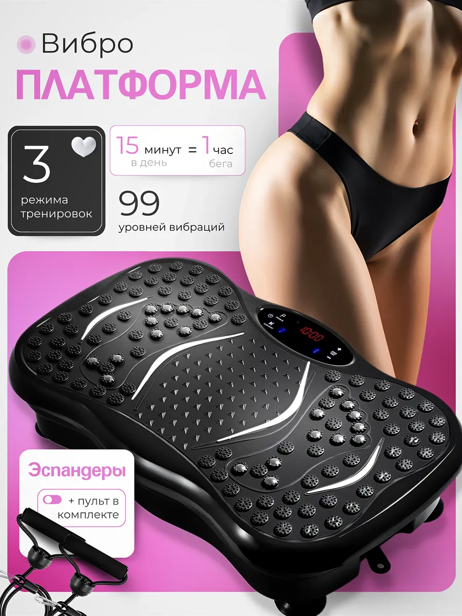 Виброплатформа для...