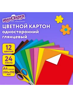 Картон цветной А4 МЕЛОВАННЫЙ 24 листа 12 цветов в папке