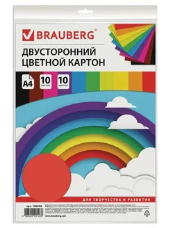 Картон цветной А4 ТОНИРОВАННЫЙ В МАССЕ 10 листов 10 цветов