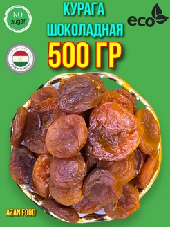 Курага шоколадная отборная пп продукты 500г AzAn Food 267044878 купить за 287 ₽ в интернет-магазине Wildberries