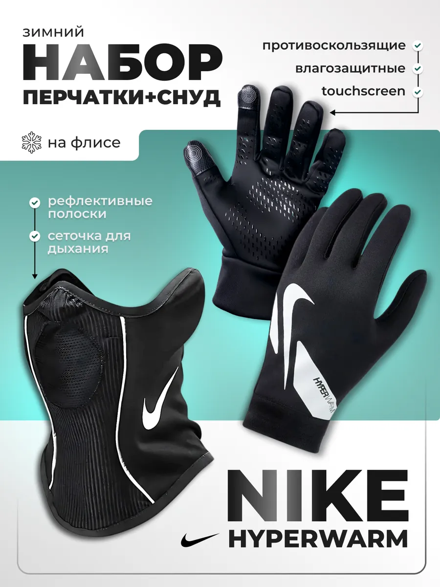 Academy Hyperwarm Nike Nike