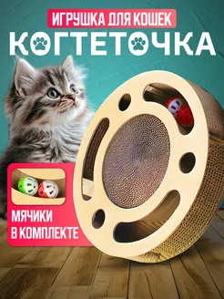 Игрушка когтеточка для кошек