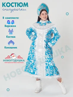 Костюм Cнегурочки взрослый новогодний карнавальный 267049210 купить за 2 309 ₽ в интернет-магазине Wildberries