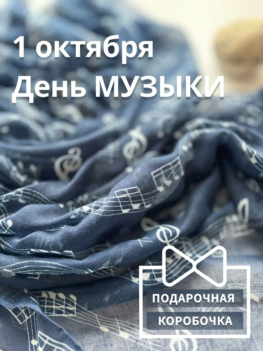 Шарф на шею и голову синий в подарочной коробке