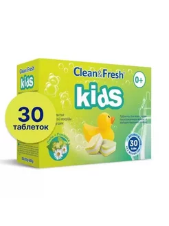 Таблетки для ПММ CLEAN&FRESH KIDS 30 шт