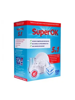 Таблетки для посудомоечных машин SuperOK 150 шт