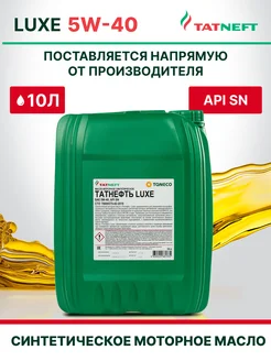 Масло моторное 5W40 синтетическое Luxe 10 л Татнефть 267055891 купить за 3 767 ₽ в интернет‑магазине Wildberries