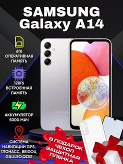 Смартфон Galaxy A14 6 128ГБ purple Samsung 267055925 купить за 9 982 ₽ в интернет-магазине Wildberries