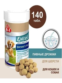 Excel Brewers Yeast для кошек и собак 140 таблеток