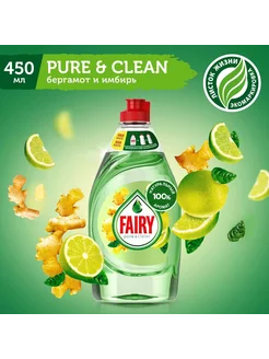 Средство для мытья посуды FAIRY Pure&Clean Бергамот и Имбирь