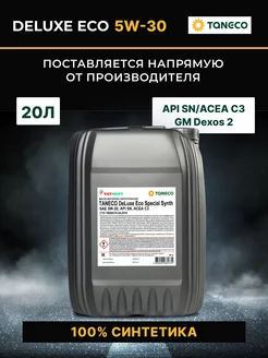 Масло моторное 5W30 Танеко DeLuxe Eco Синтетическое 20 л TANECO 267064749 купить за 9 570 ₽ в интернет-магазине Wildberries