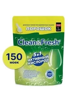 Порошок для ПММ Clean&Fresh All in 1 3 кг