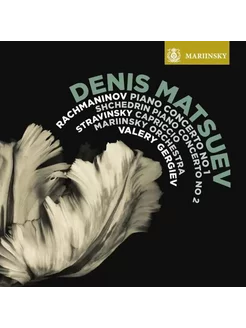 Компакт-диск Denis Matsuev - Rachmaninov Piano Concerto No