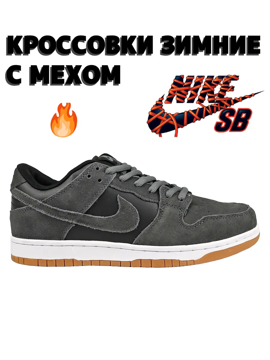 Nike SB Dunk Low TRD Dark Grey nike 267077308 2 664 Wildberries