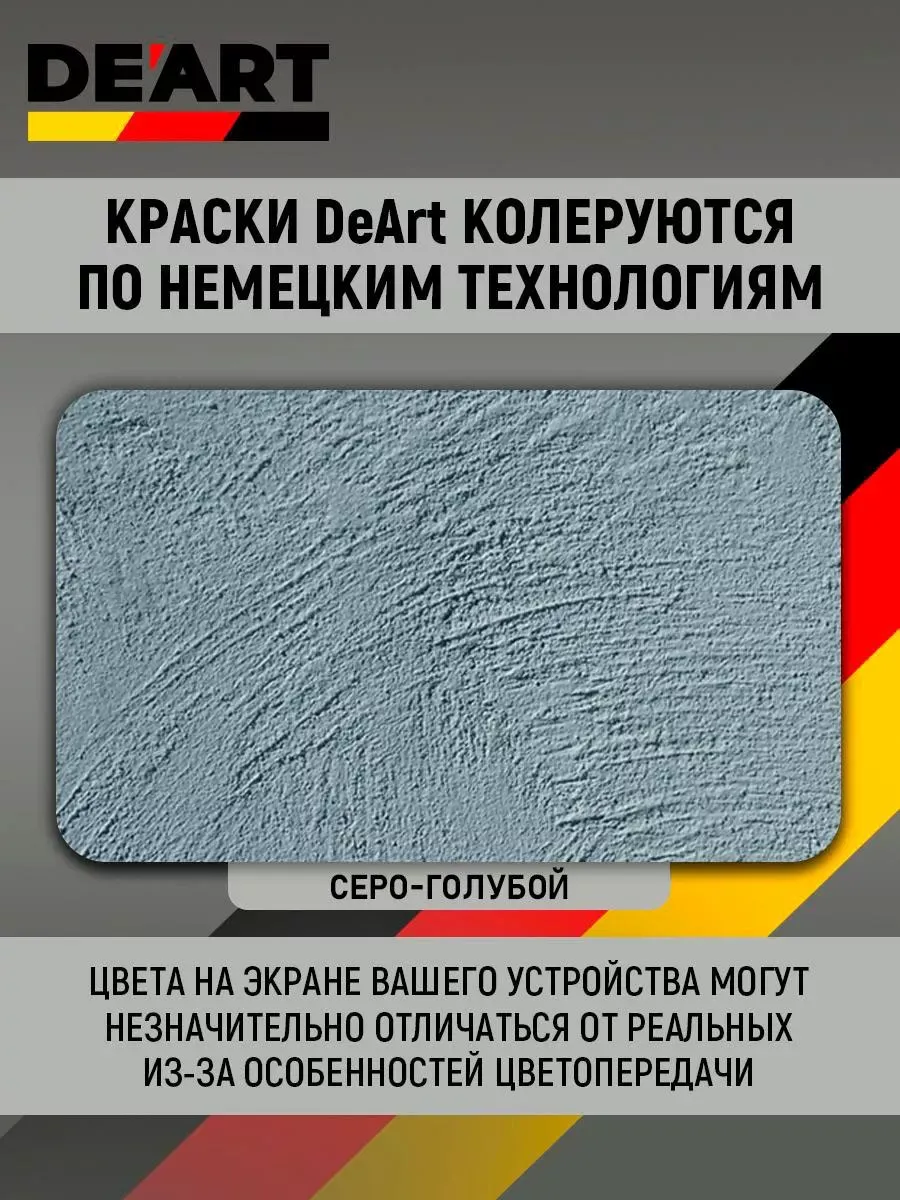 Краска для плинтуса,серо-голубая фото 5